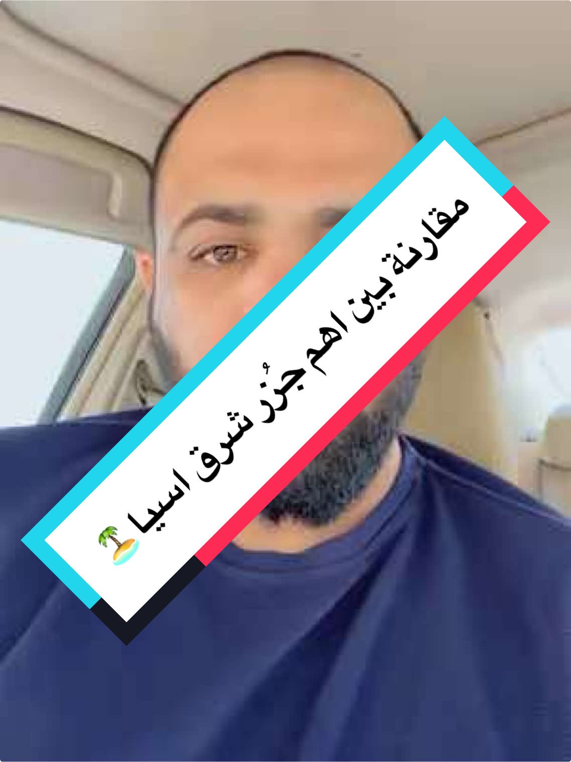#سلسلة_المقارنة بين #بوكيت و#بالي و#فوكوك #بروكاي ...  #bali #boracay  #phuket  #phuquoc 