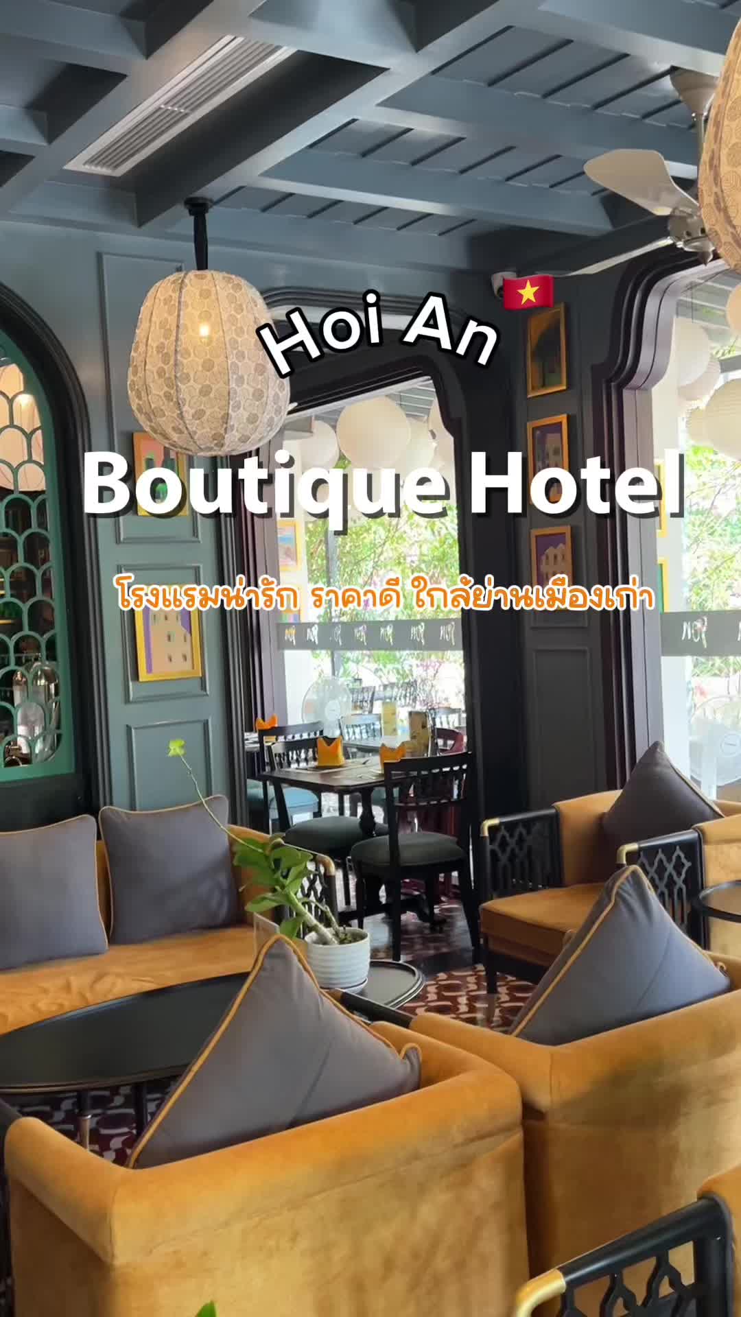 ใครมาฮอยอันแล้วหาบูทีคโฮเทลน่ารักๆ เราแนะนํา Son Hoi An boutique hotel & spa เลยค่ะ เดินไปย่านเมืองเก่าแค่ 7 นาที หรือประมาณ 500 เมตร ถ้าใครไม่อยากเดิน ทางโรงแรมมี shuttle รับส่งทุกชั่วโมงด้วยค่ะ #tiktokพาเที่ยว #เที่ยวกับtiktok #ฮอยอัน #โรงแรมฮอยอัน #รีวิวฮอยอัน #เที่ยวฮอยอัน #hoianhotel #sonhoianboutiquehotelandspa #hoianvietnam #เที่ยวเวียดนาม #รีวิวที่พักฮอยอัน 