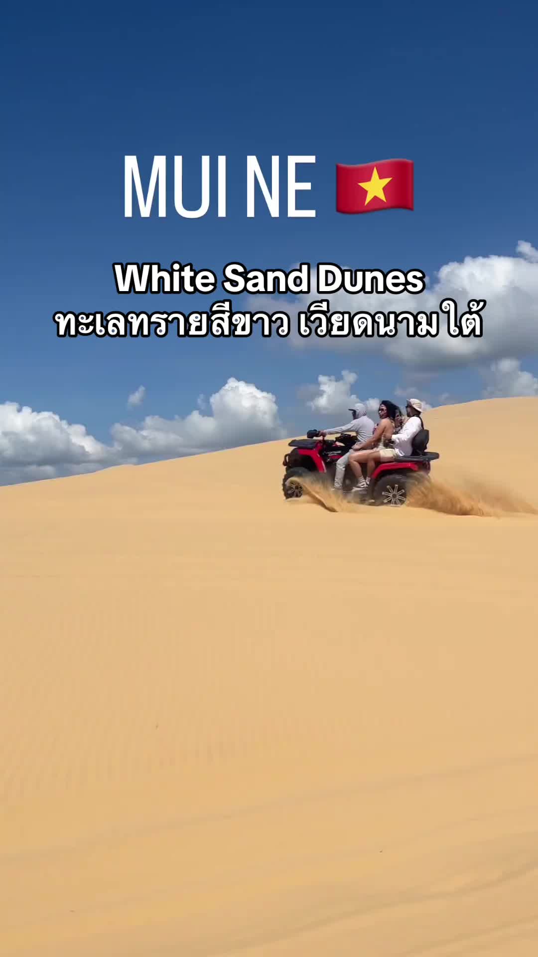 สวยมากๆแต่ถ้าใครจะไปแนะนำเตรียมร่มไปให้แน่นๆเพราะร้อนมาก #เวียดนาม #เวียดนาม🇻🇳 #เที่ยวเวียดนาม #ทะเลทรายเวียดนาม #มุยเน่ #whitesanddunes #เวียดนามใต้ #ที่เที่ยวเวียดนาม #muine #muinetrip 