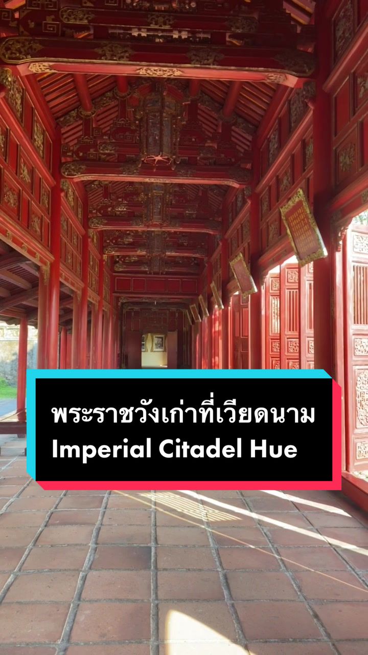 พระราชวังเก่าที่เวียดนาม 🇻🇳 Imperial Citadel Hue #hue #vietnam #บันทึกการเดินทาง #เที่ยวด้วยตัวเอง #tiktokพาเที่ยว 
