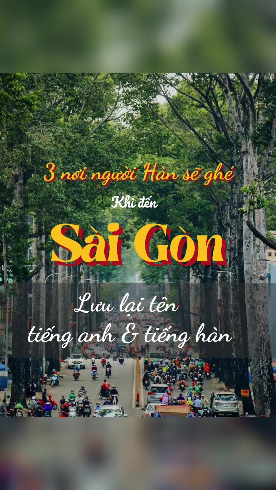 🌱 Địa điểm quen thuộc nhưng bạn biết t&ecirc;n của n&oacute; bằng tiếng H&agrave;n v&agrave; tiếng Anh chưa? #LearnOnTikTok #chiasekinhnghiem #korean #studywithme 